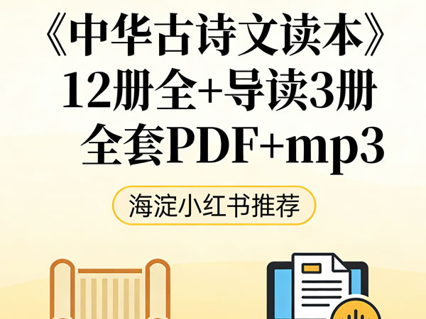 《the Christmas Pig 圣诞小猪》书+mp3全套下载